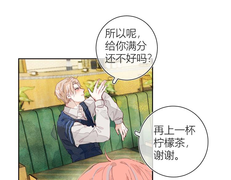 《唯你独甜》第三颗糖 第1页
