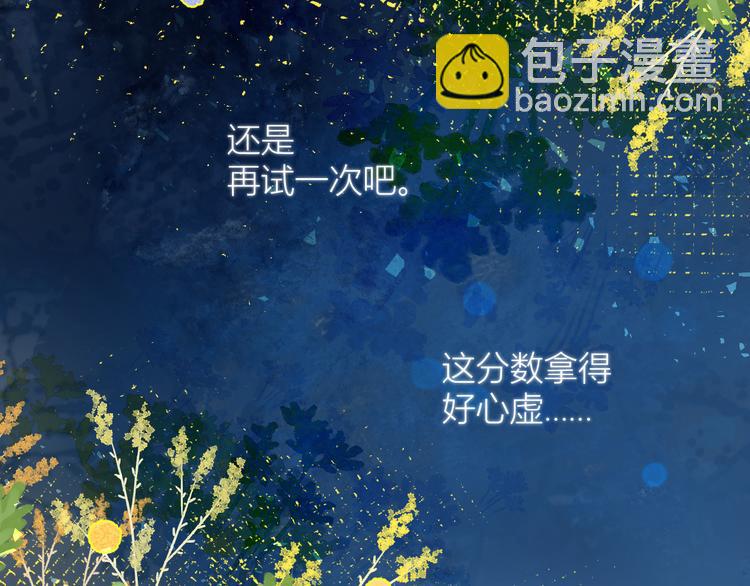 《唯你独甜》第三颗糖 第22页