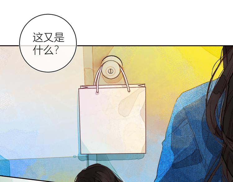 《唯你独甜》第三颗糖 第25页