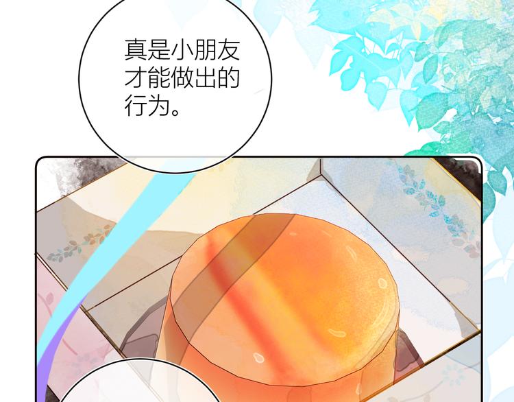 《唯你独甜》第三颗糖 第29页