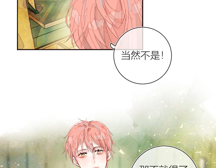 《唯你独甜》第三颗糖 第2页