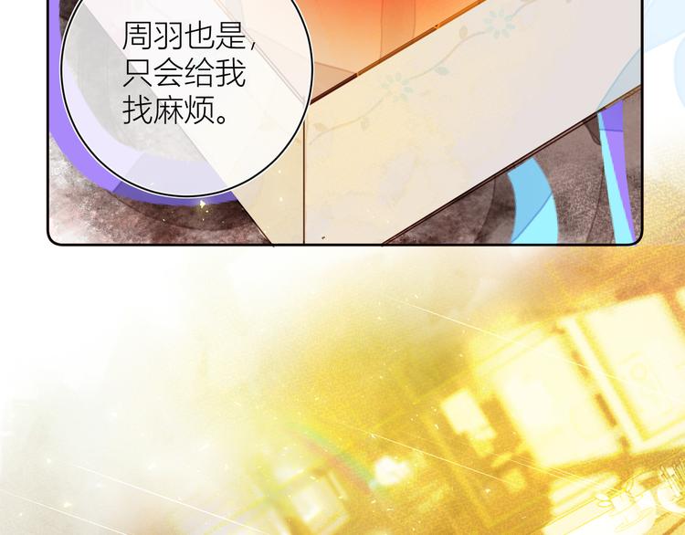 《唯你独甜》第三颗糖 第30页