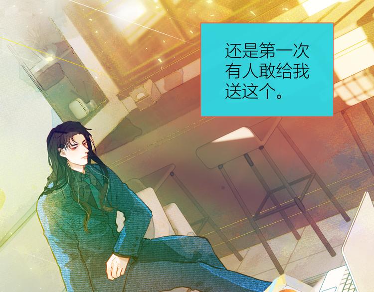 《唯你独甜》第三颗糖 第31页