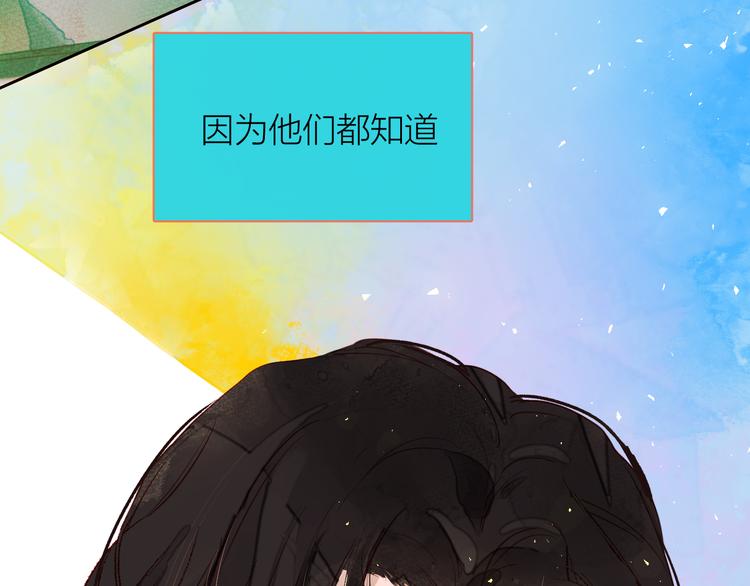 《唯你独甜》第三颗糖 第33页