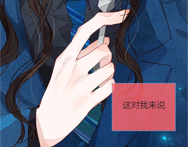 《唯你独甜》第三颗糖 第35页
