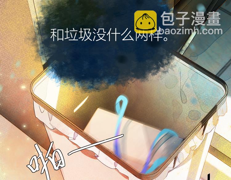 《唯你独甜》第三颗糖 第38页