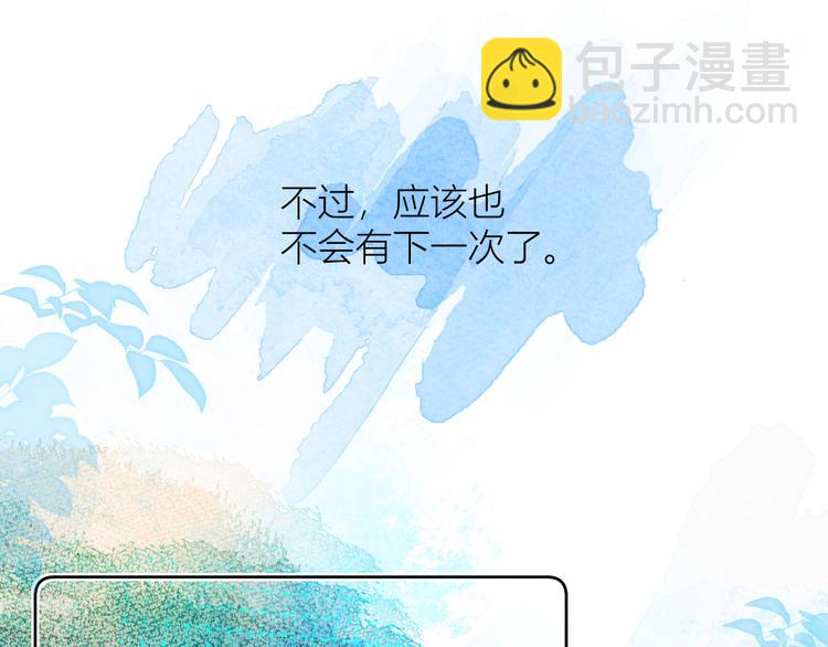 《唯你独甜》第三颗糖 第40页