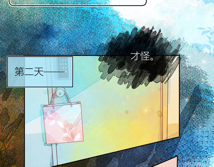 《唯你独甜》第三颗糖 第41页