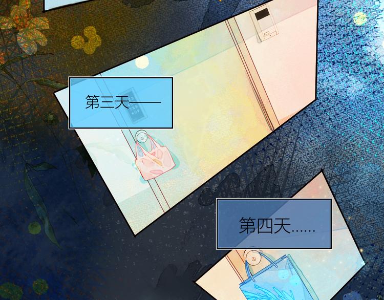 《唯你独甜》第三颗糖 第42页