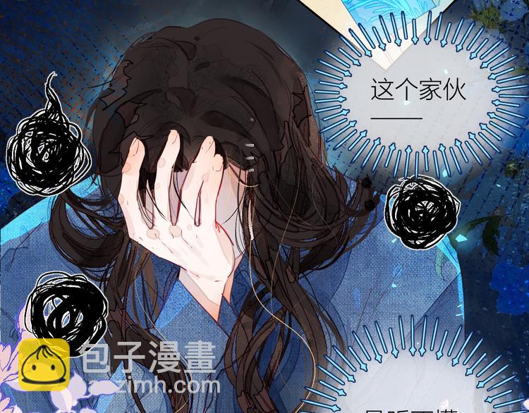 《唯你独甜》第三颗糖 第43页