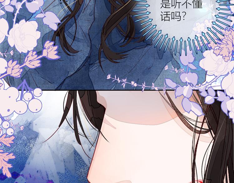 《唯你独甜》第三颗糖 第44页