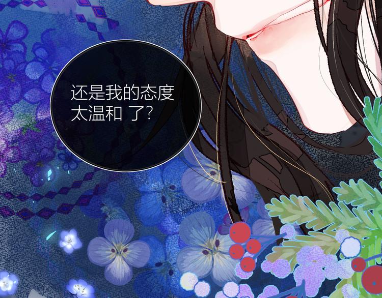 《唯你独甜》第三颗糖 第45页