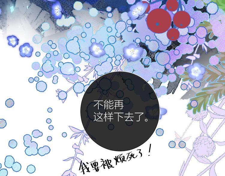 《唯你独甜》第三颗糖 第46页