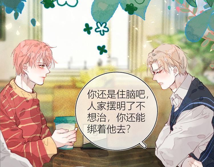 《唯你独甜》第三颗糖 第6页
