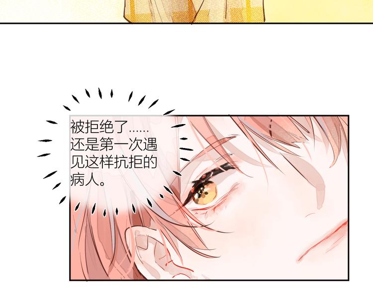 《唯你独甜》第二颗糖 第11页