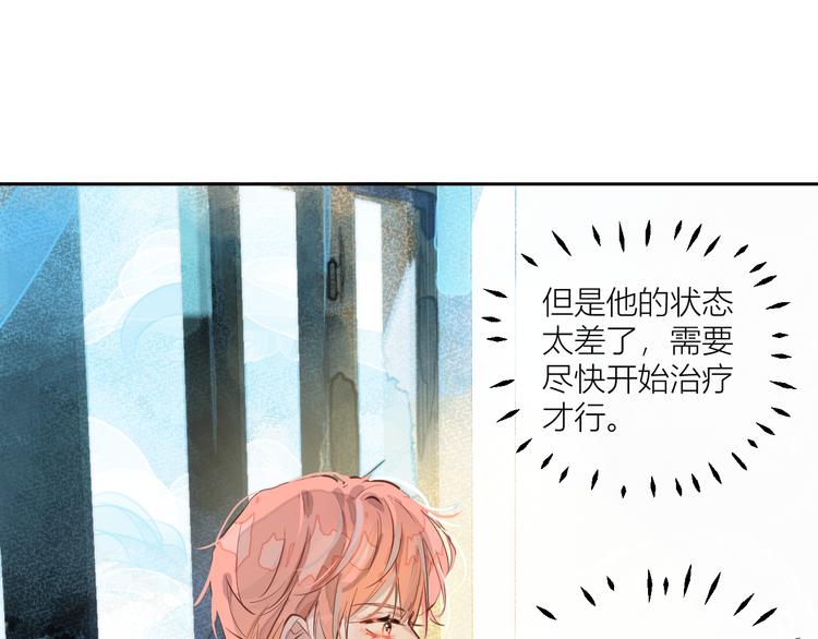 《唯你独甜》第二颗糖 第12页