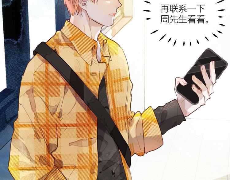 《唯你独甜》第二颗糖 第13页