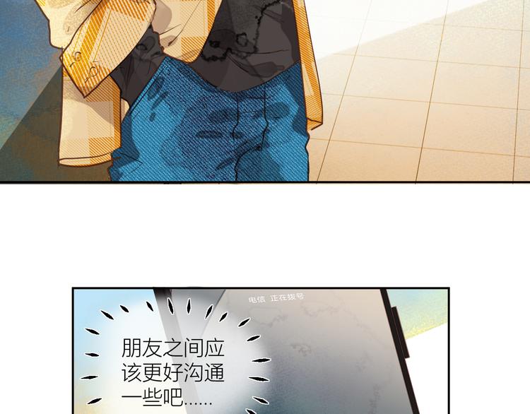 《唯你独甜》第二颗糖 第14页