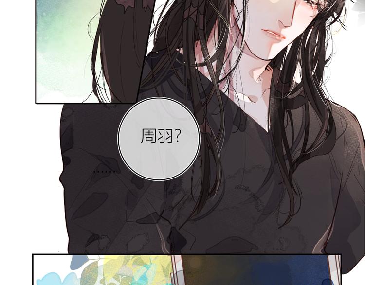 《唯你独甜》第二颗糖 第18页