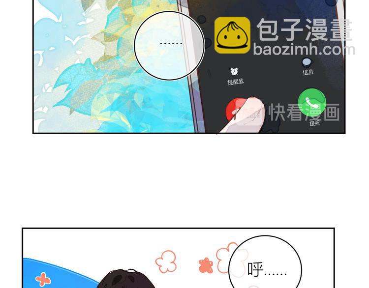 《唯你独甜》第二颗糖 第19页
