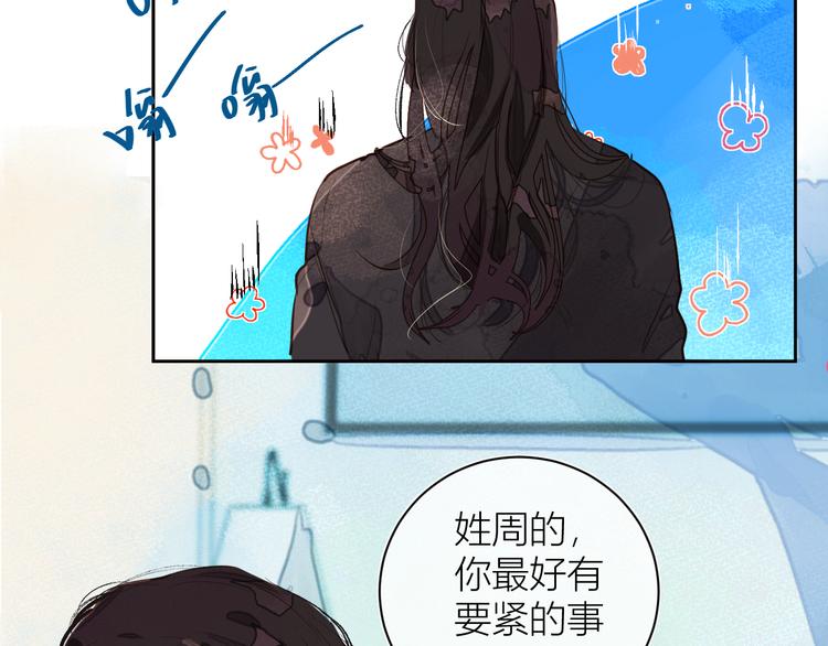 《唯你独甜》第二颗糖 第21页
