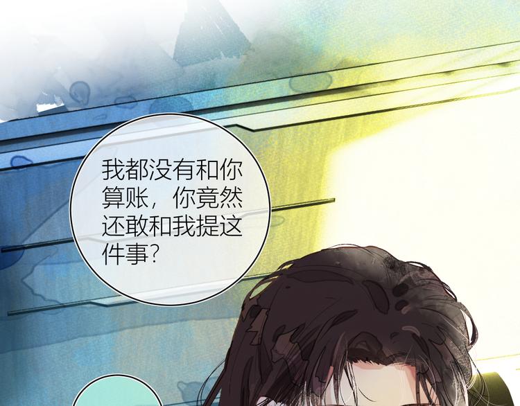 《唯你独甜》第二颗糖 第23页