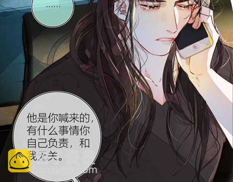 《唯你独甜》第二颗糖 第24页