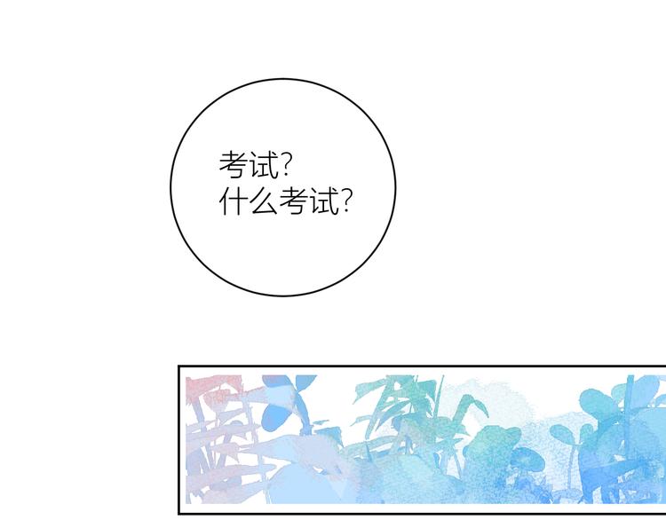 《唯你独甜》第二颗糖 第26页
