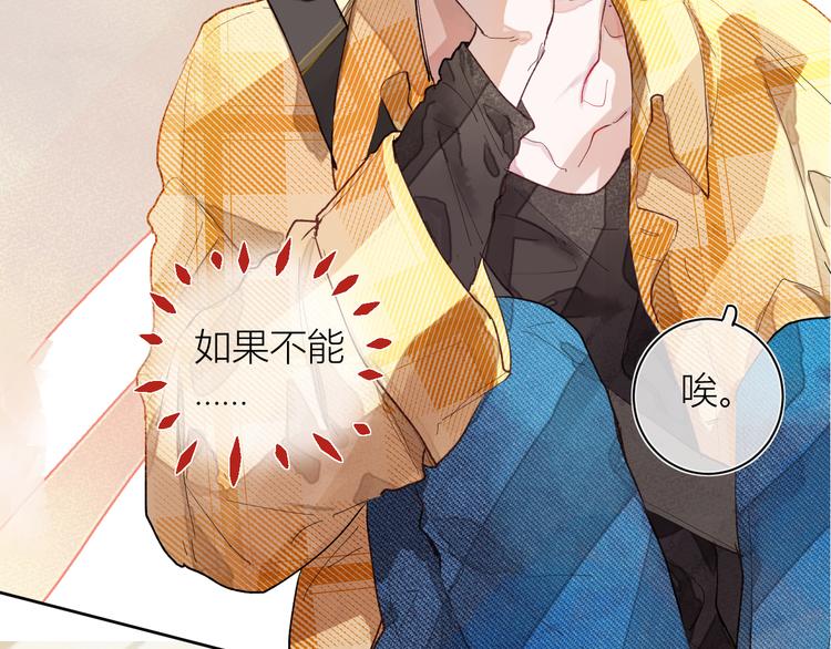 《唯你独甜》第二颗糖 第29页