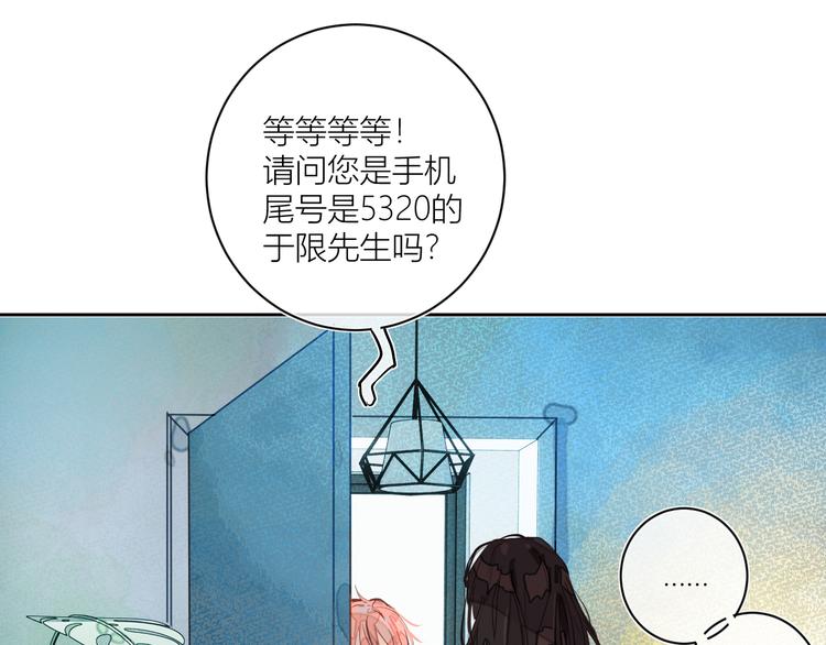《唯你独甜》第二颗糖 第2页