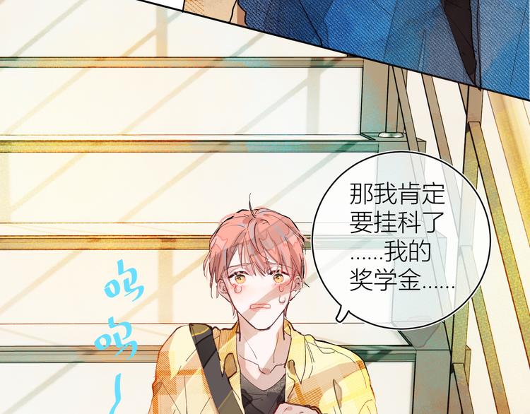 《唯你独甜》第二颗糖 第30页