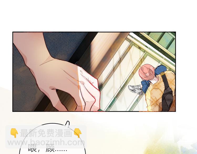《唯你独甜》第二颗糖 第32页