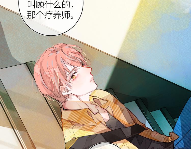 《唯你独甜》第二颗糖 第33页
