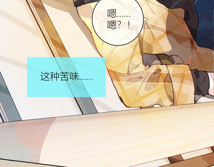 《唯你独甜》第二颗糖 第34页