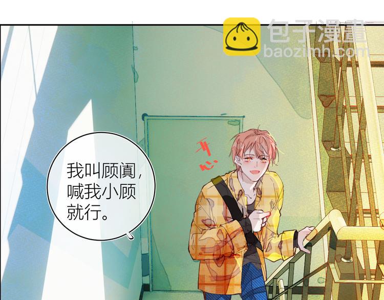 《唯你独甜》第二颗糖 第39页