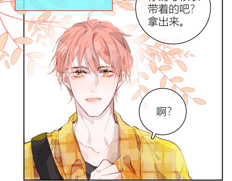《唯你独甜》第二颗糖 第42页