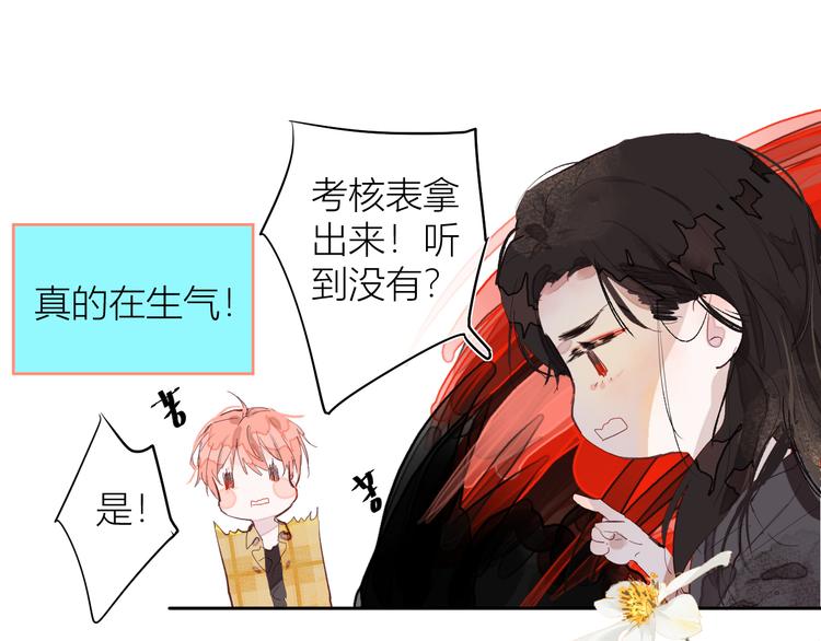《唯你独甜》第二颗糖 第43页