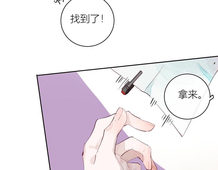 《唯你独甜》第二颗糖 第45页
