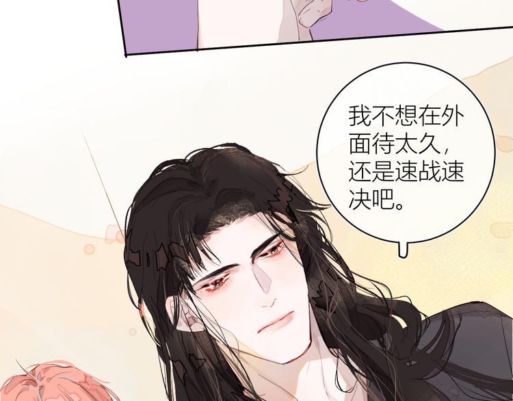 《唯你独甜》第二颗糖 第46页