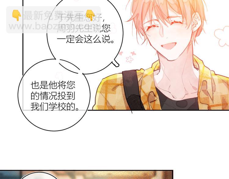 《唯你独甜》第二颗糖 第4页