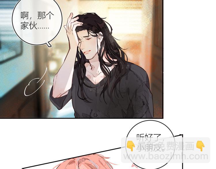 《唯你独甜》第二颗糖 第5页