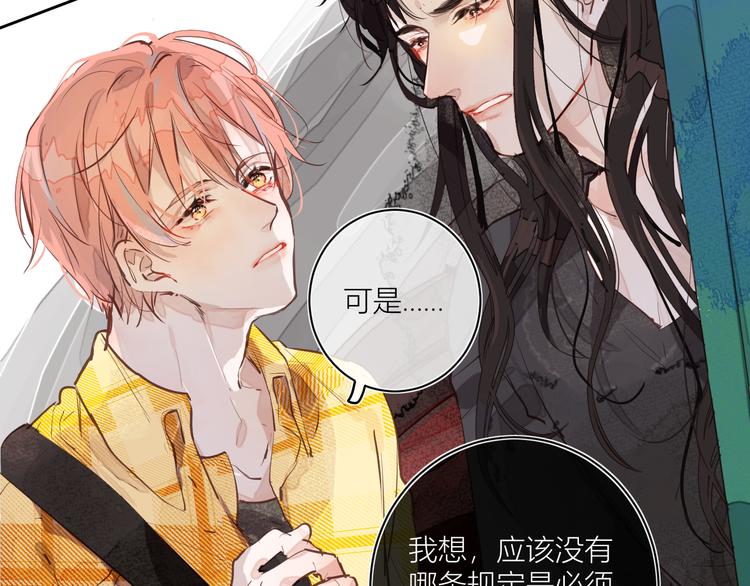 《唯你独甜》第二颗糖 第7页