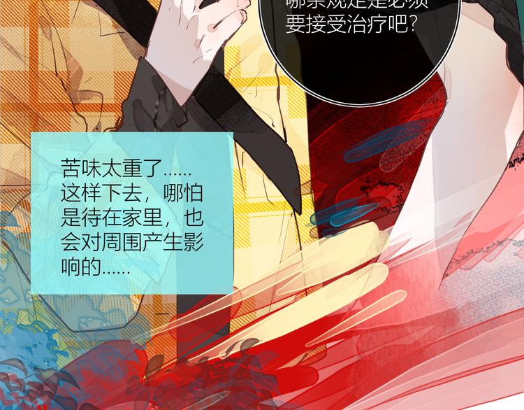 《唯你独甜》第二颗糖 第8页
