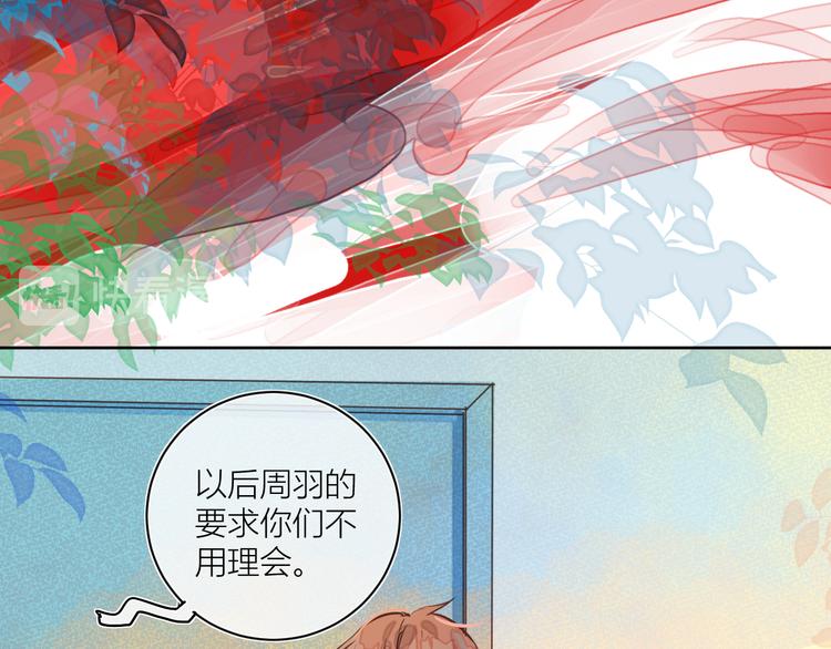 《唯你独甜》第二颗糖 第9页