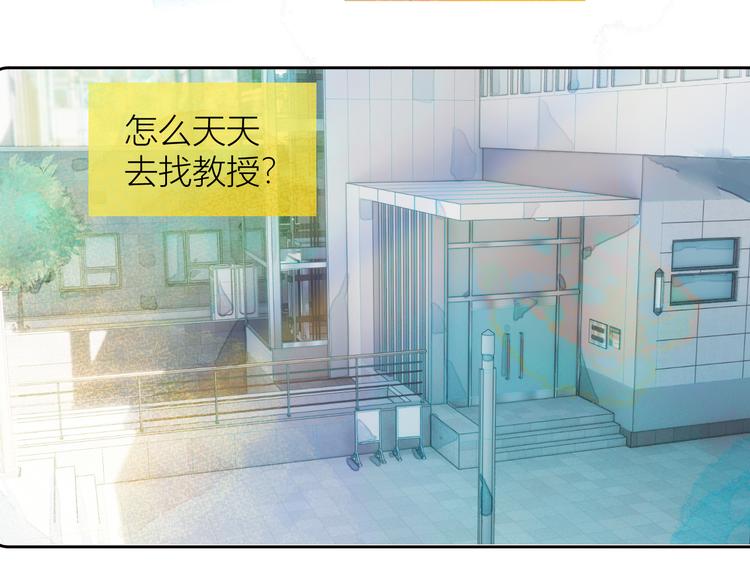 《唯你独甜》第五颗糖 第11页