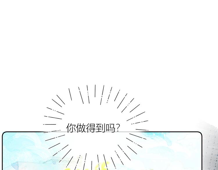 《唯你独甜》第五颗糖 第1页