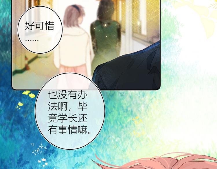 《唯你独甜》第五颗糖 第21页