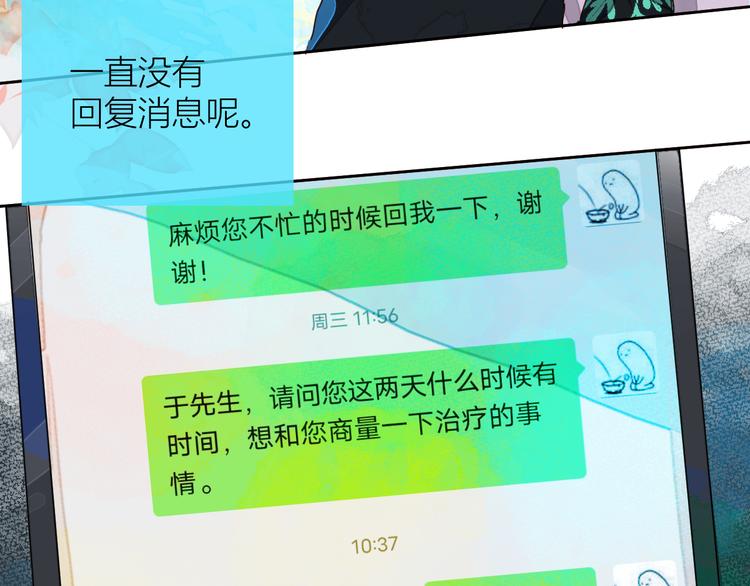 《唯你独甜》第五颗糖 第24页