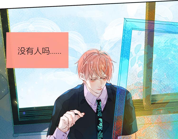 《唯你独甜》第五颗糖 第29页