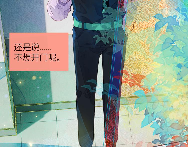 《唯你独甜》第五颗糖 第30页